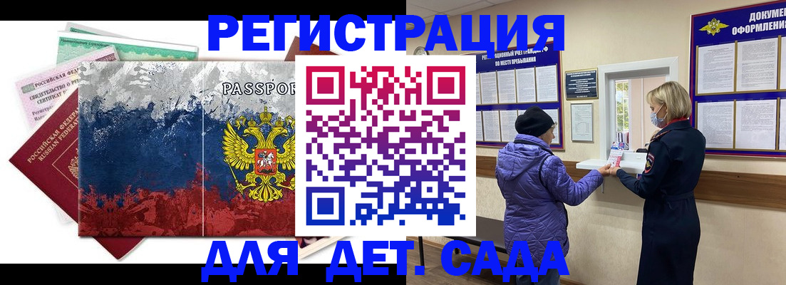 прописка в квартире в Переславль-Залесском