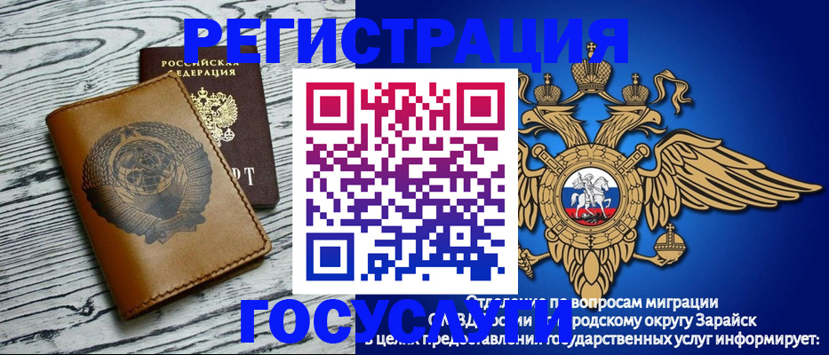 временная регистрация госуслуги в Переславль-Залесском