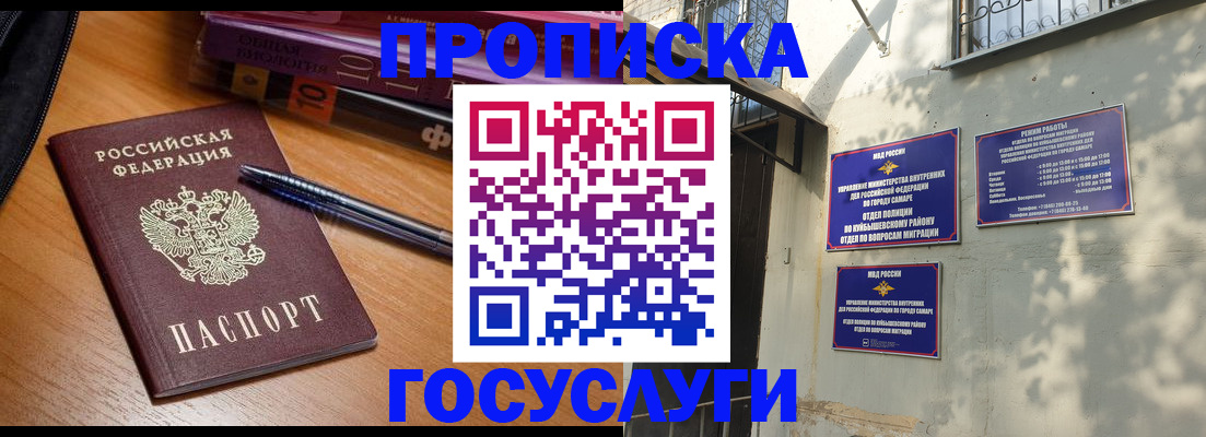 где прописаться в Переславль-Залесском