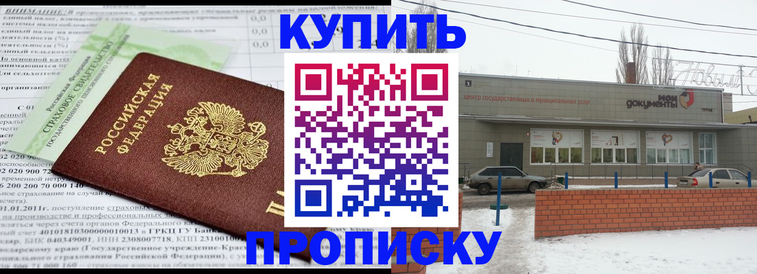 прописка для работы в Переславль-Залесском