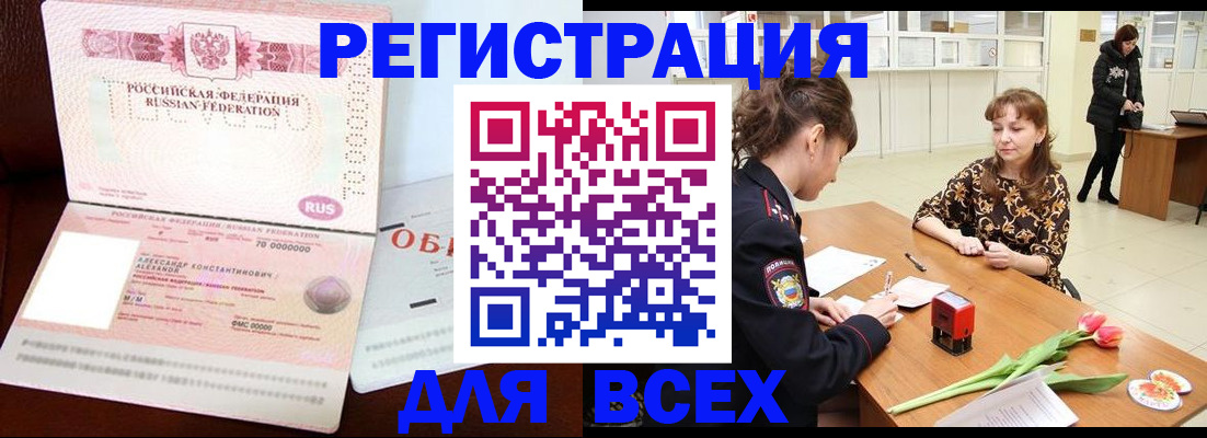 временная регистрация гарантия в Переславль-Залесском