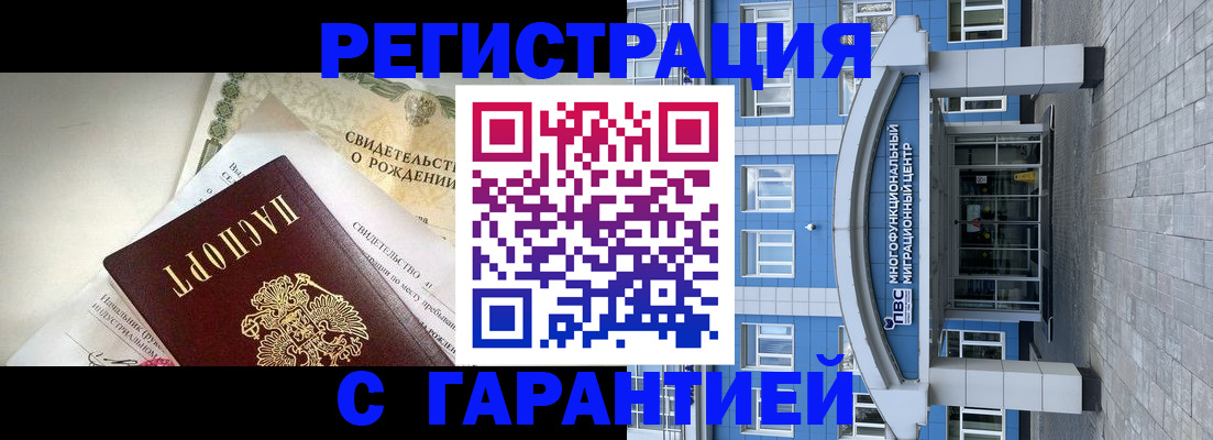 прописка для военкомата в Переславль-Залесском